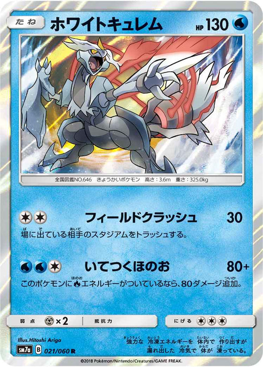 Kyurem 021/060 R Foil