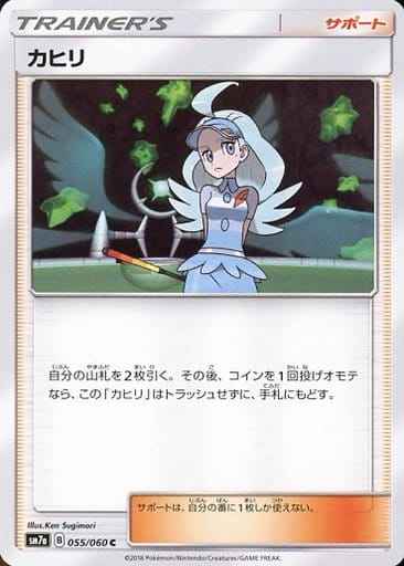 Kahili 055/060 C