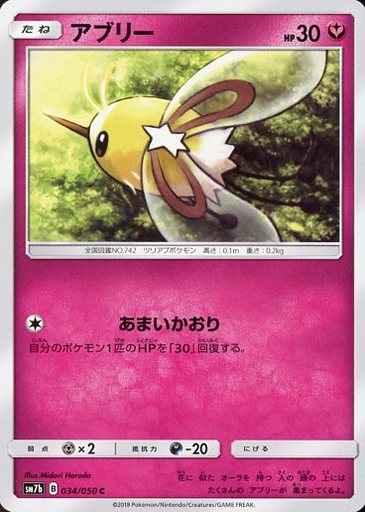 Cutiefly 034/050 C
