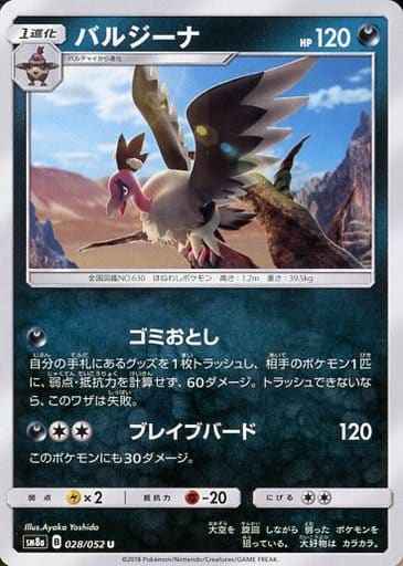Mandibuzz 028/052 U