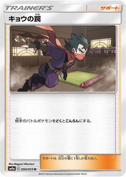 Koga 050/055 U