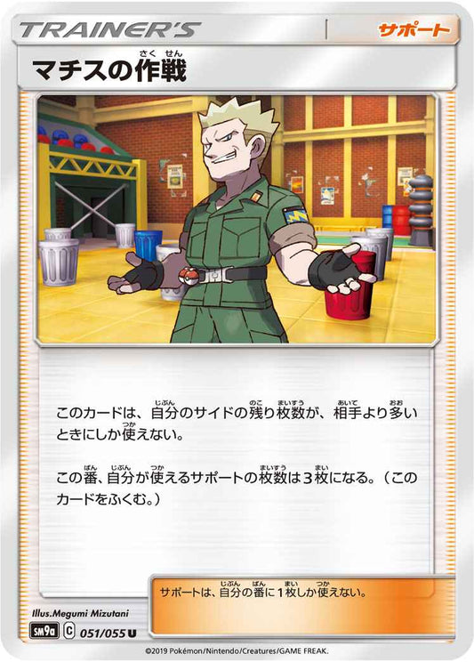 Lt. Surge