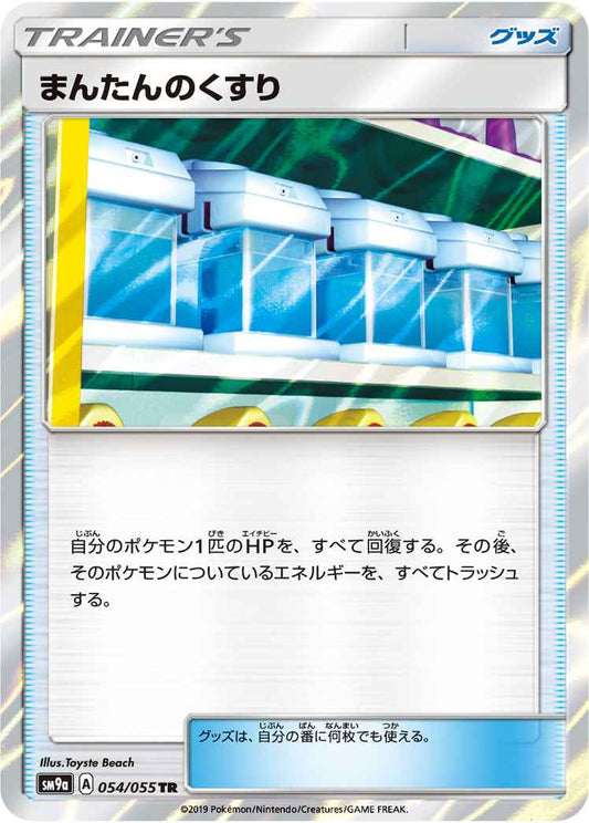 Max Potion 054/055 TR Foil