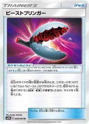 Cherry 045/054 U