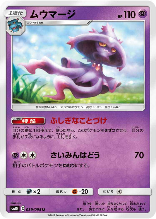 Mismagius 039/095 U