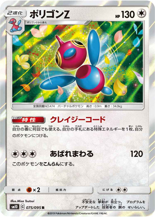 Porygon 075/095 R Foil