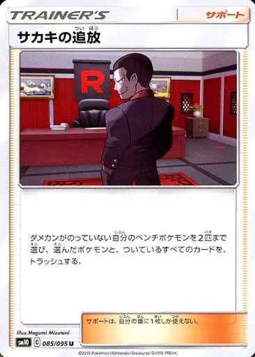 Giovanni 085/095 U