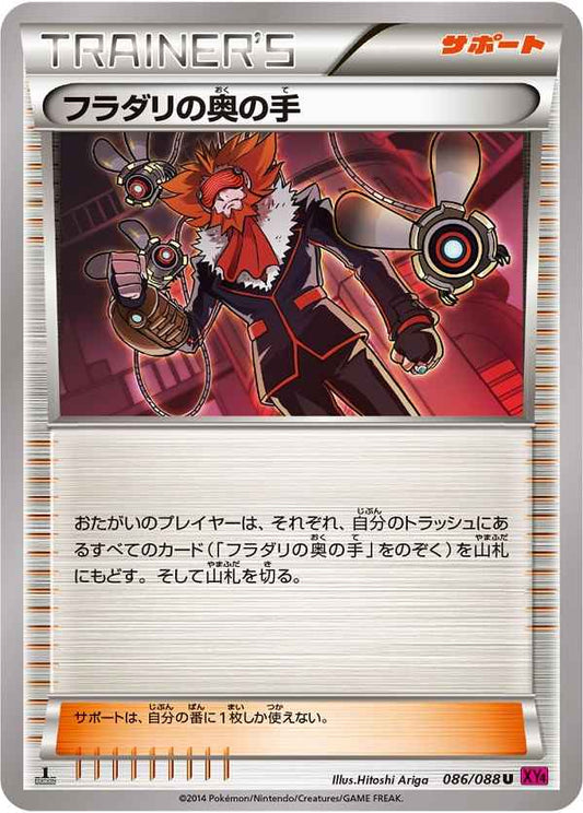 Lysandre