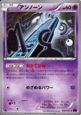 Unown