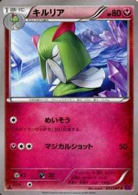 Kirlia