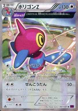 Porygon