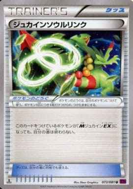 Sceptile
