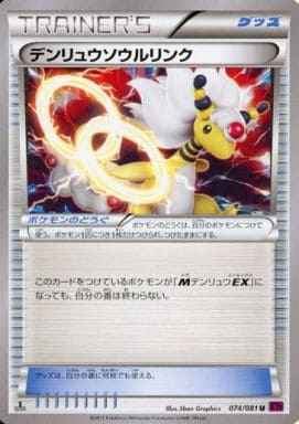 Ampharos