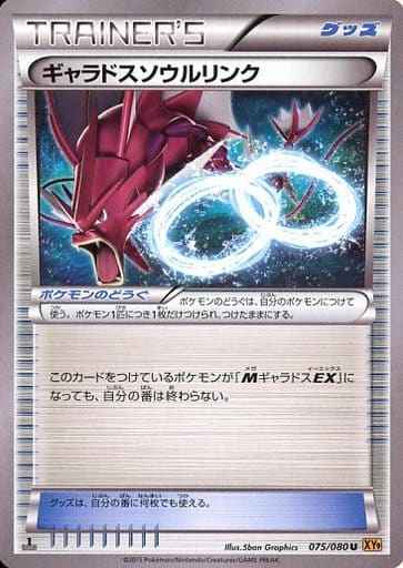 Gyarados