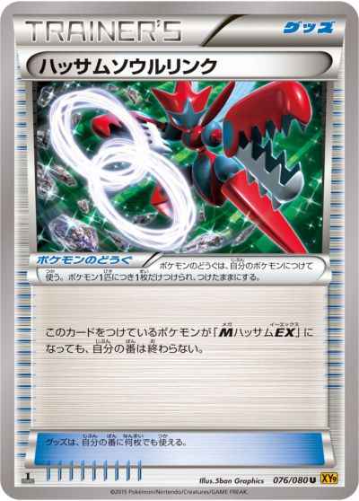 Scizor