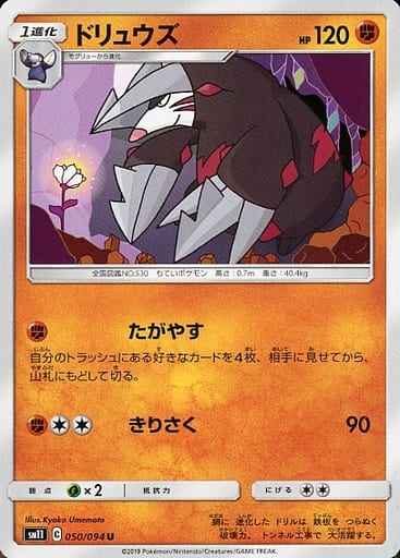 Excadrill 050/094 U