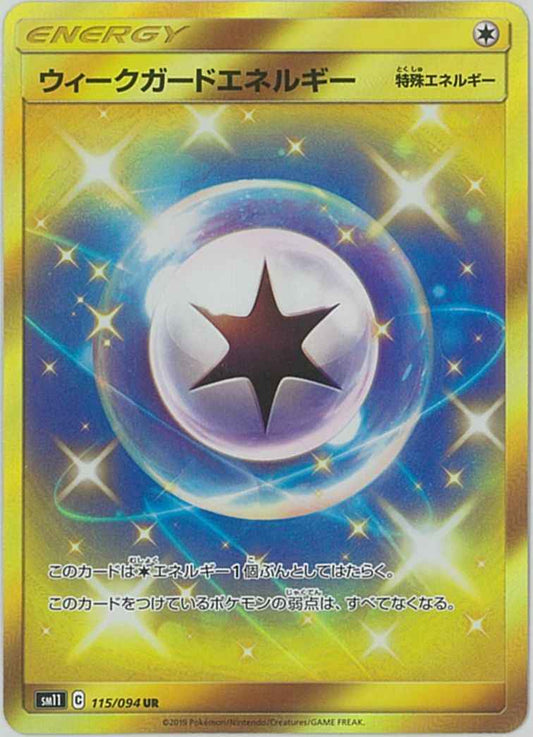 ウィークガードエネルギー 115/094 UR Foil