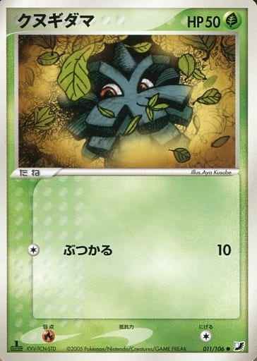Pineco