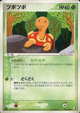Shuckle