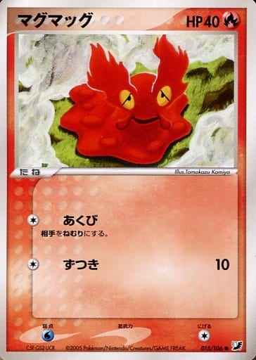 Slugma