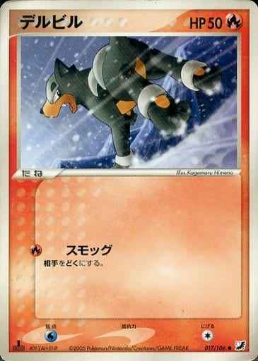 Houndour