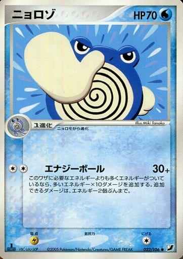 Poliwhirl