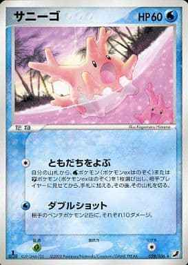 Corsola