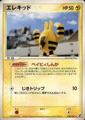 Elekid