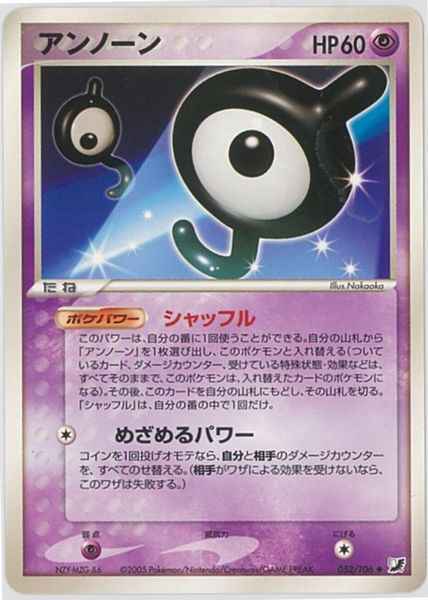 Unown