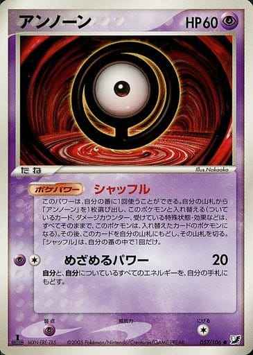 Unown