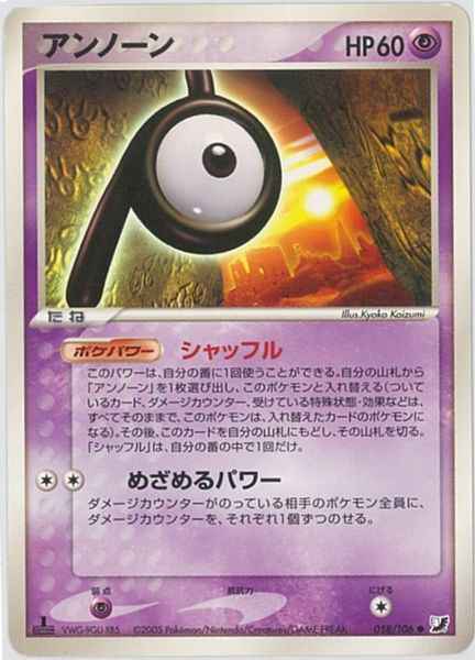 Unown