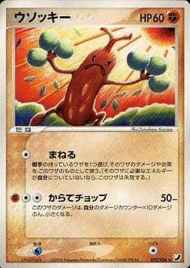 Sudowoodo