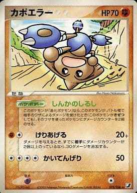 Hitmontop