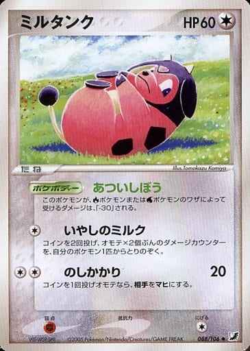Miltank