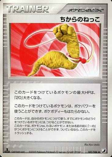 Energy Root