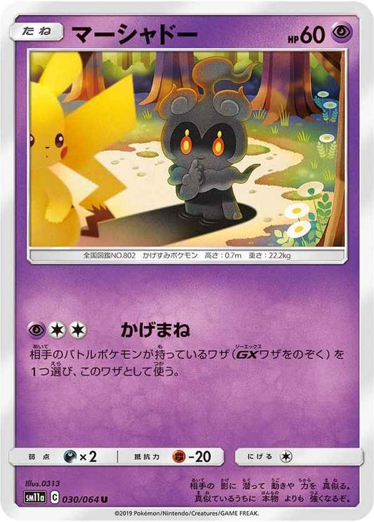 Marshadow 030/064 U