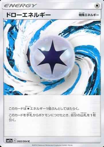 ドローエネルギー 060/064 C