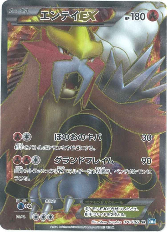 Entei EX