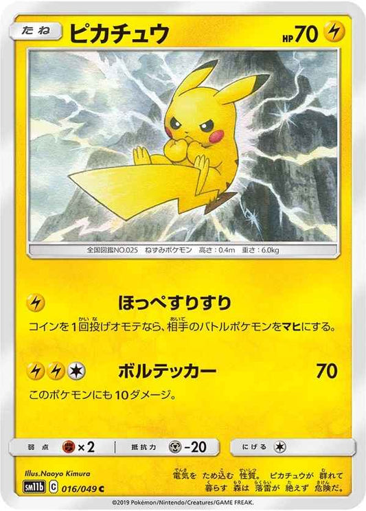 Pikachu 016/049 C