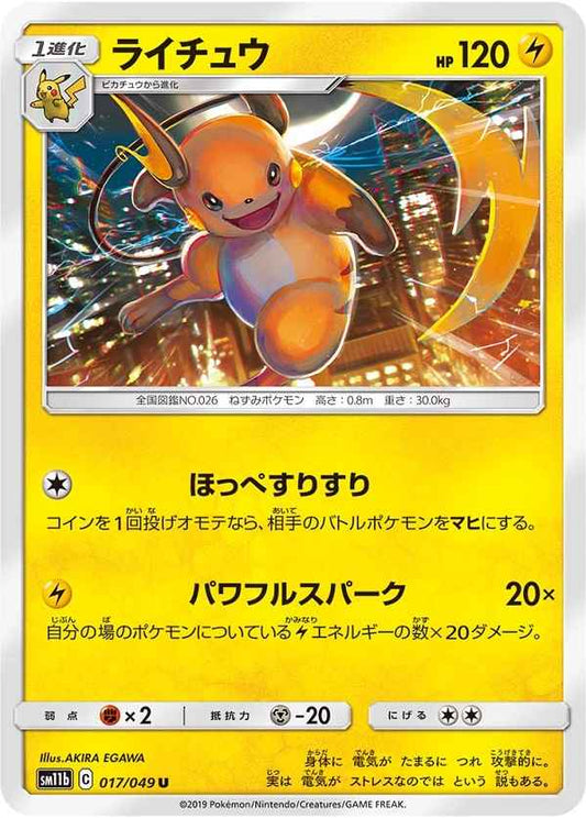 Raichu 017/049 U