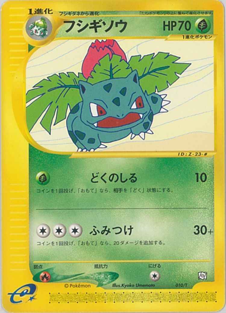 Ivysaur