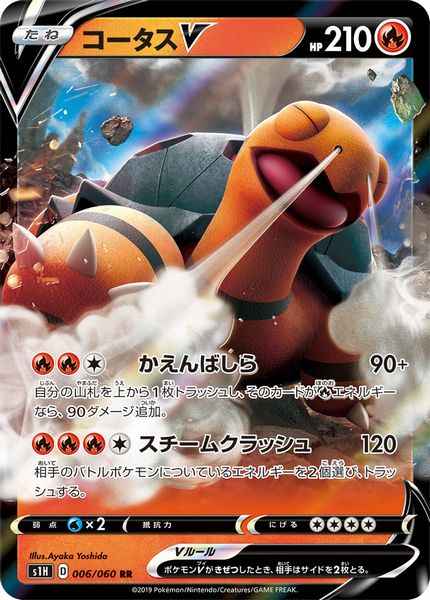 Torkoal V 006/060 RR Foil