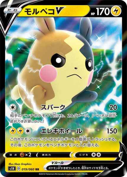 Morpeko V 019/060 RR Foil