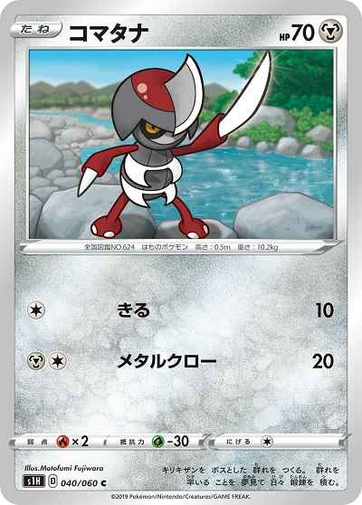 Pawniard 040/060 C