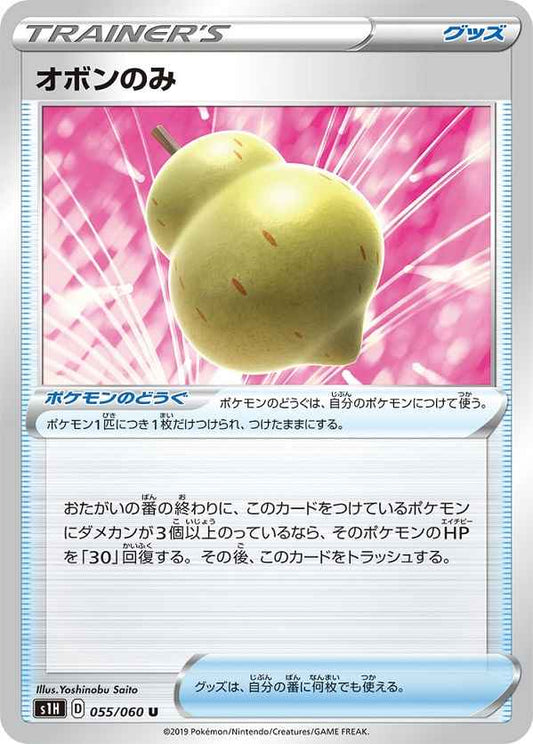 Sitrus Berry 055/060 U
