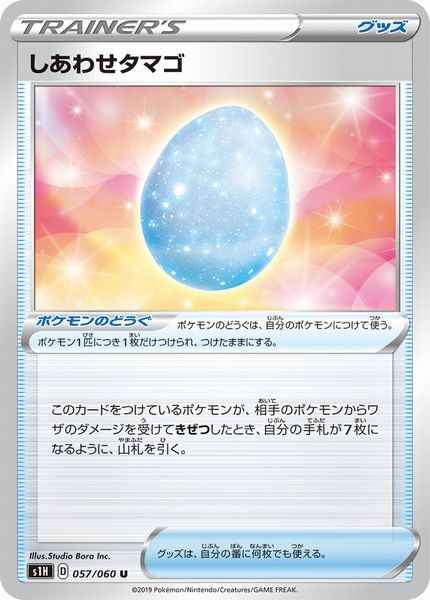 Lucky Egg 057/060 U