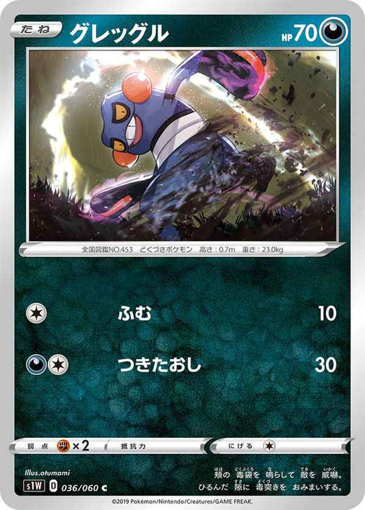Croagunk 036/060 C