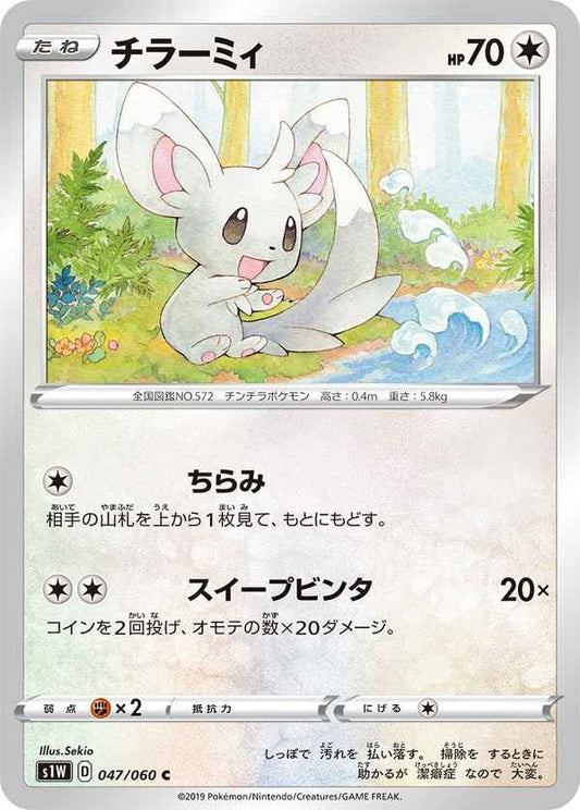 Minccino 047/060 C