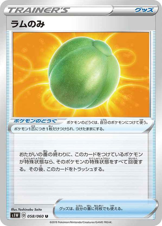 Lum Berry 058/060 U