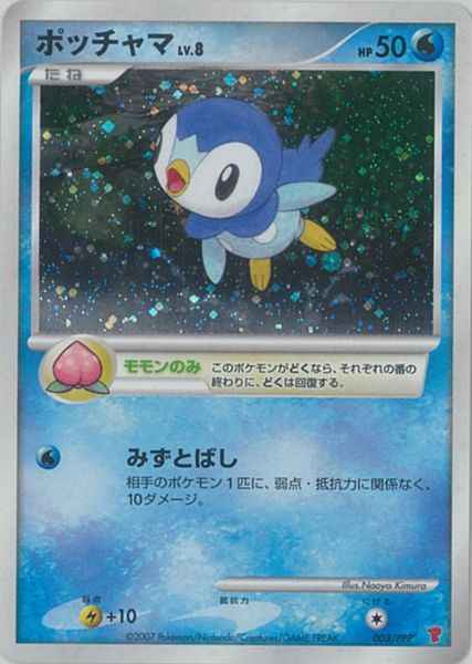 Piplup